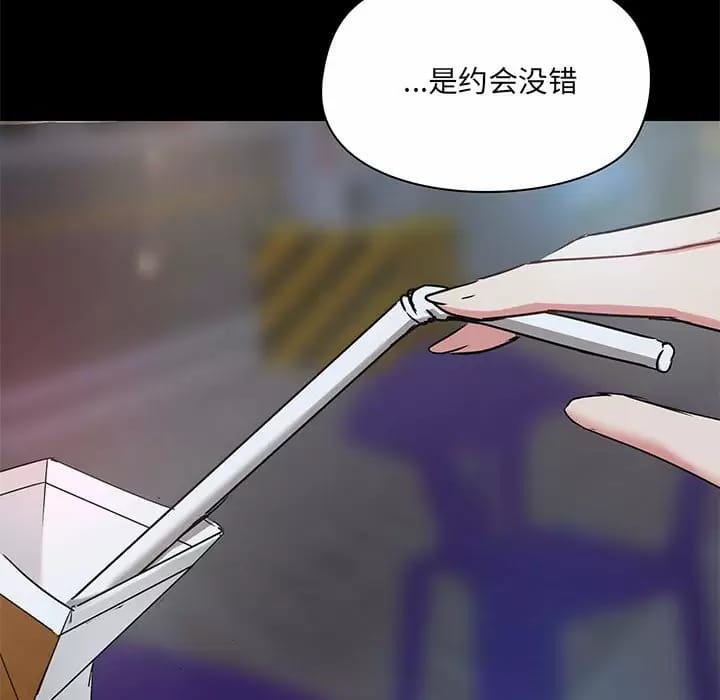 《愛打遊戲的姊姊》漫画 第21話