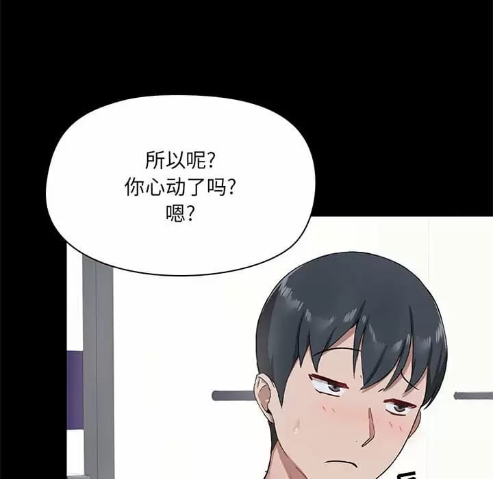 《愛打遊戲的姊姊》漫画 第21話