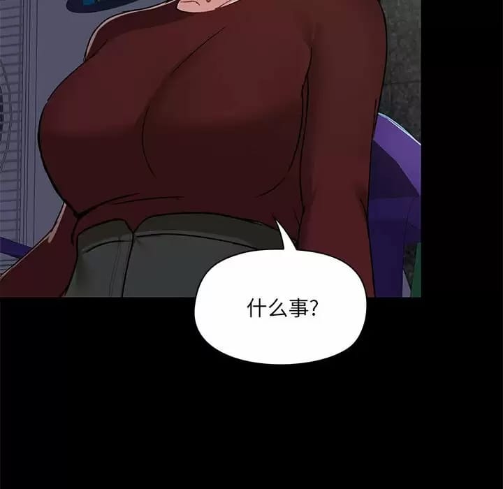 《愛打遊戲的姊姊》漫画 第21話