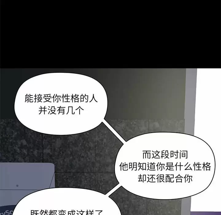 《愛打遊戲的姊姊》漫画 第21話