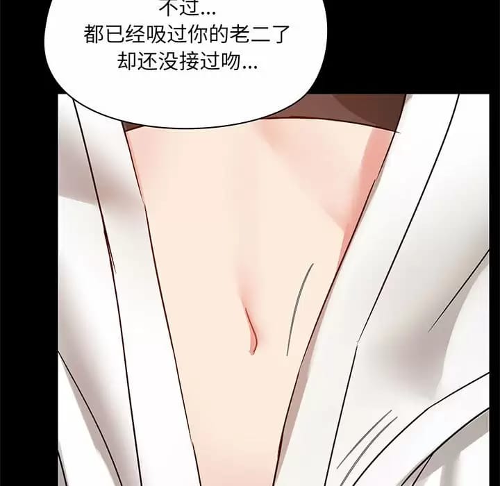 《愛打遊戲的姊姊》漫画 第21話