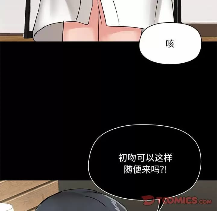 《愛打遊戲的姊姊》漫画 第21話