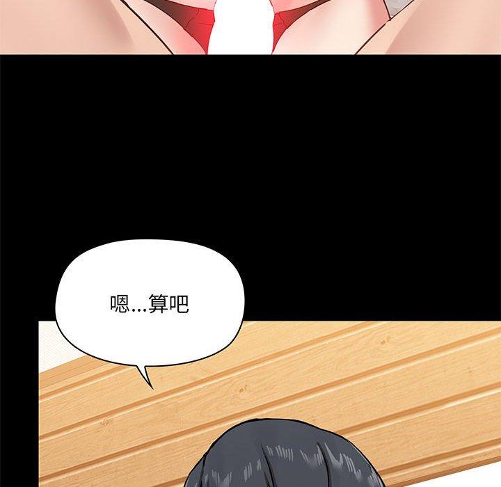 《愛打遊戲的姊姊》漫画 第22話