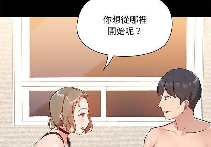 《愛打遊戲的姊姊》漫画 第22話