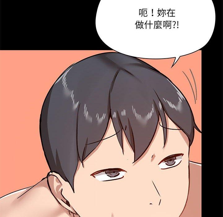 《愛打遊戲的姊姊》漫画 第22話