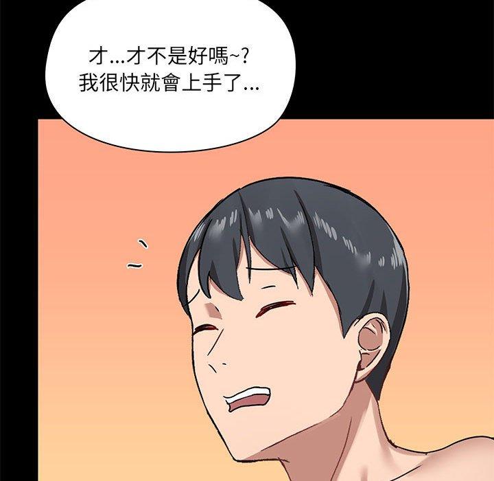 《愛打遊戲的姊姊》漫画 第22話