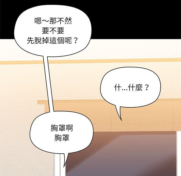 《愛打遊戲的姊姊》漫画 第22話