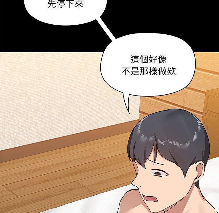 《愛打遊戲的姊姊》漫画 第22話