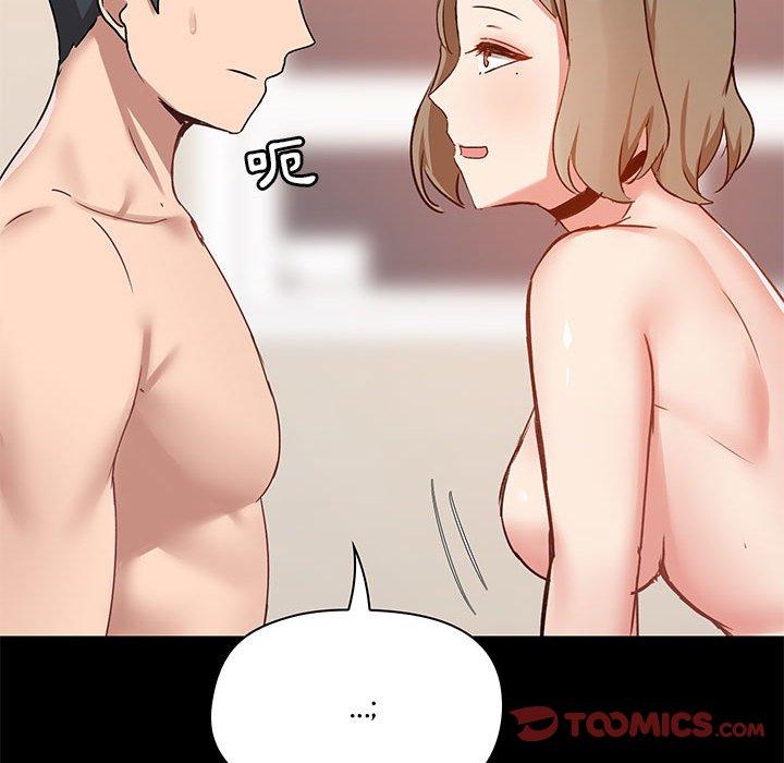 《愛打遊戲的姊姊》漫画 第22話