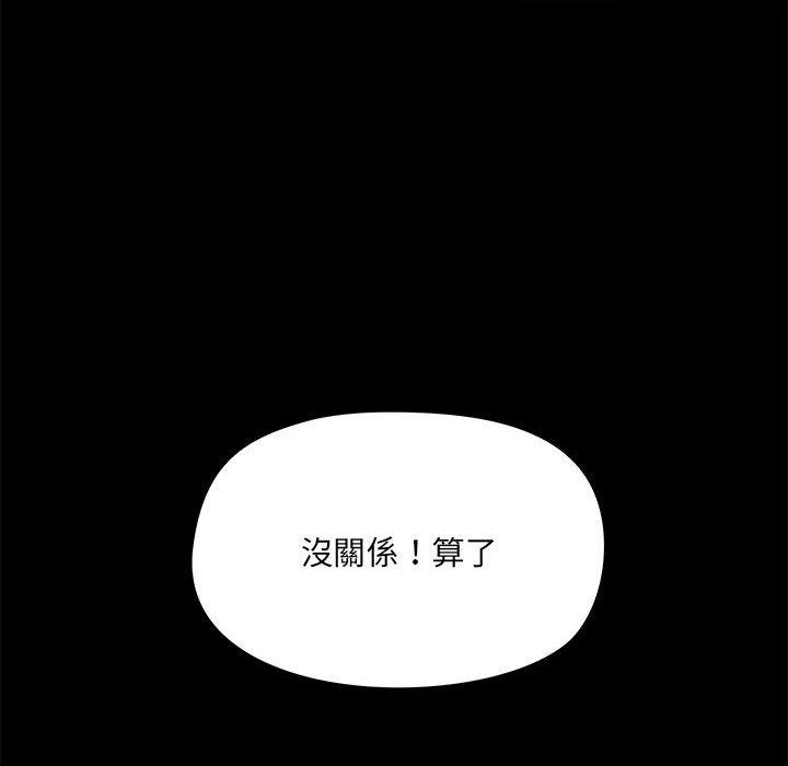 《愛打遊戲的姊姊》漫画 第22話
