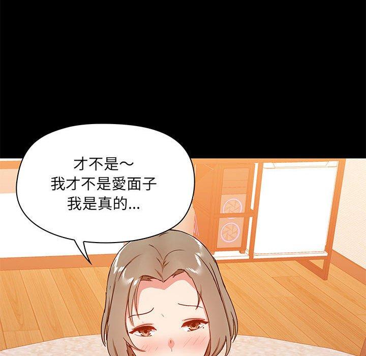 《愛打遊戲的姊姊》漫画 第22話