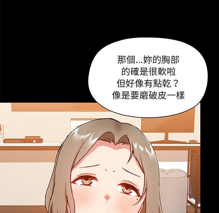 《愛打遊戲的姊姊》漫画 第22話