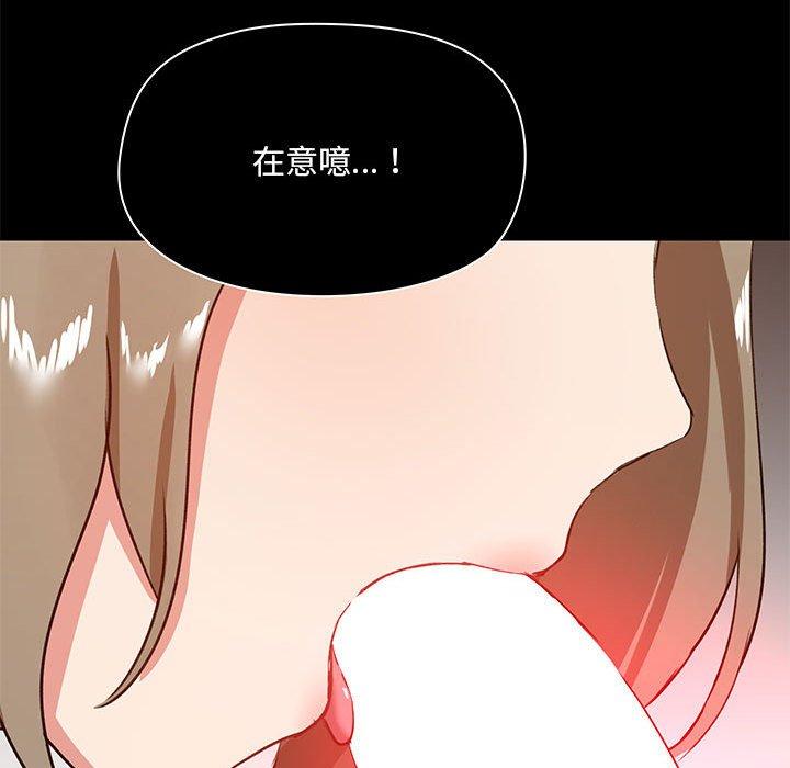 《愛打遊戲的姊姊》漫画 第22話