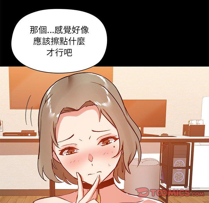 《愛打遊戲的姊姊》漫画 第22話