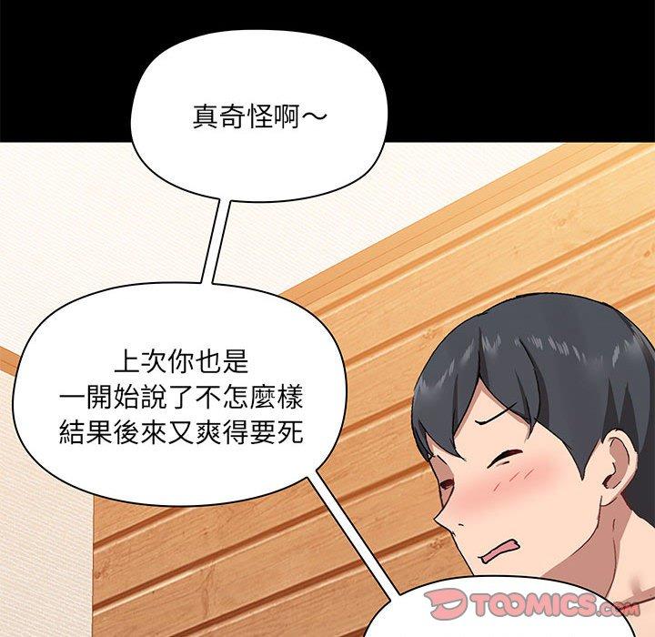《愛打遊戲的姊姊》漫画 第22話
