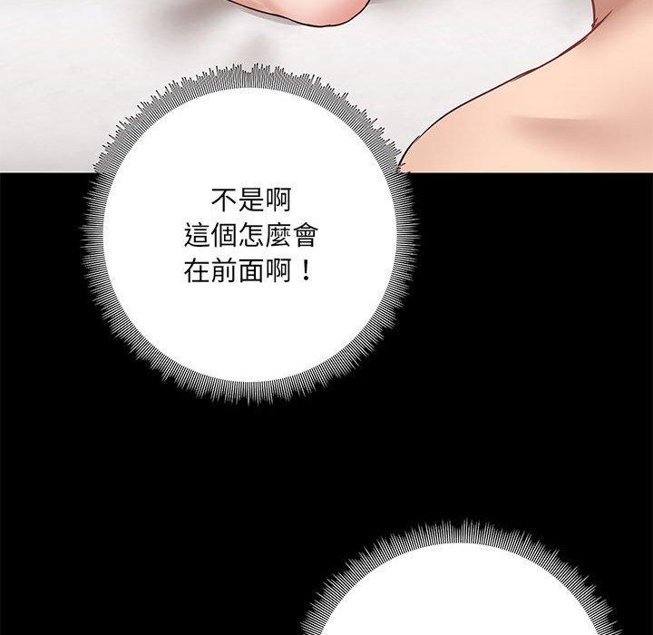 《愛打遊戲的姊姊》漫画 第22話