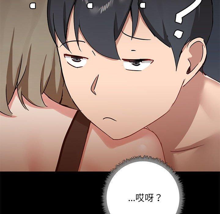 《愛打遊戲的姊姊》漫画 第22話