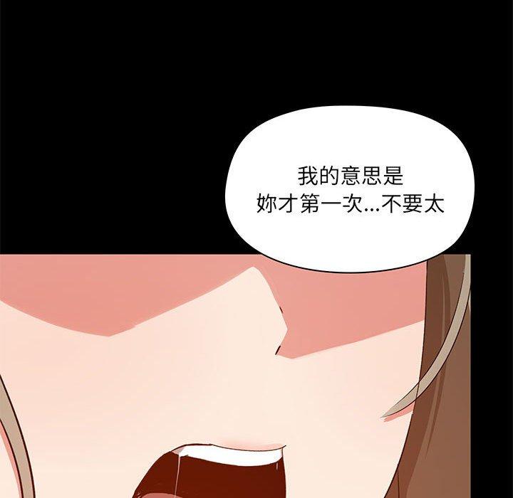 《愛打遊戲的姊姊》漫画 第22話