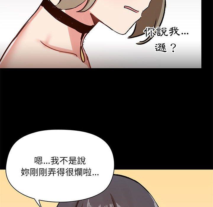 《愛打遊戲的姊姊》漫画 第22話