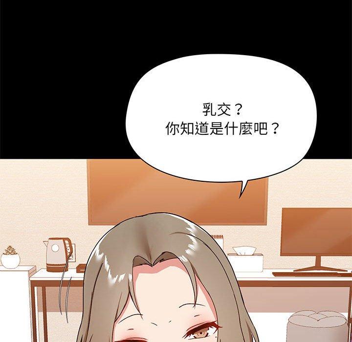 《愛打遊戲的姊姊》漫画 第22話