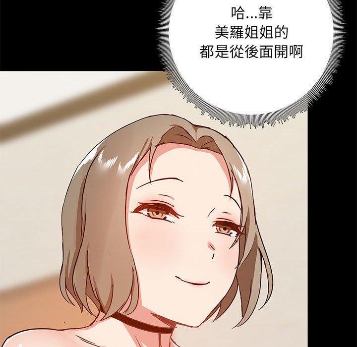 《愛打遊戲的姊姊》漫画 第22話