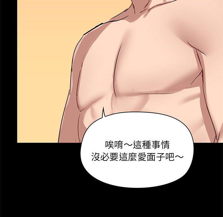 《愛打遊戲的姊姊》漫画 第22話