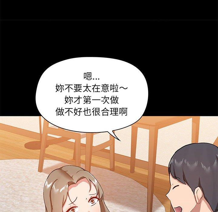 《愛打遊戲的姊姊》漫画 第22話