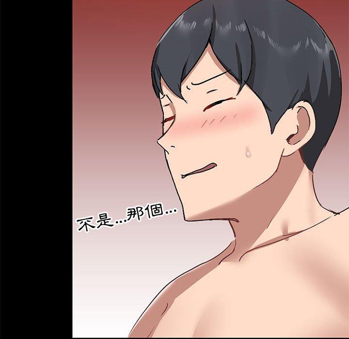 《愛打遊戲的姊姊》漫画 第22話