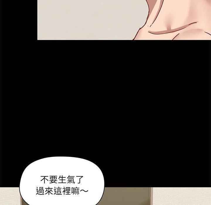 《愛打遊戲的姊姊》漫画 第22話