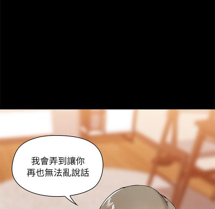《愛打遊戲的姊姊》漫画 第22話