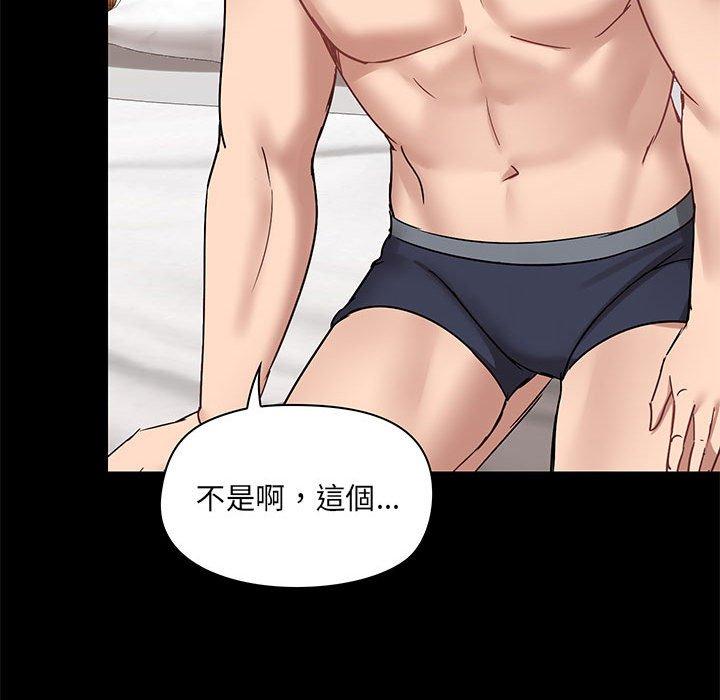 《愛打遊戲的姊姊》漫画 第22話