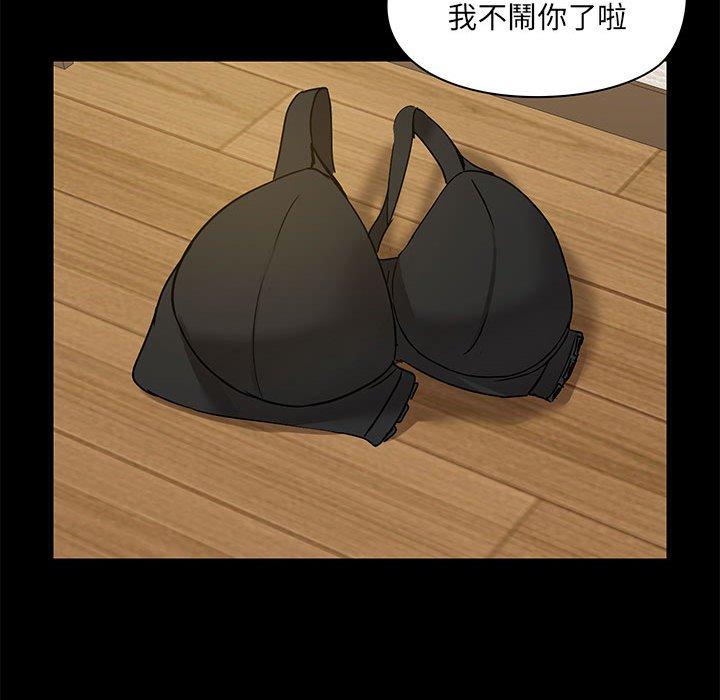 《愛打遊戲的姊姊》漫画 第22話