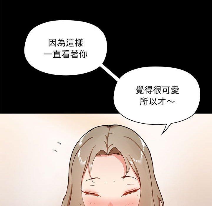 《愛打遊戲的姊姊》漫画 第22話