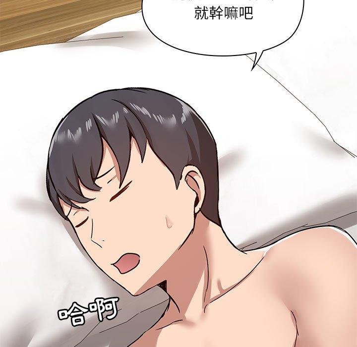 《愛打遊戲的姊姊》漫画 第23話