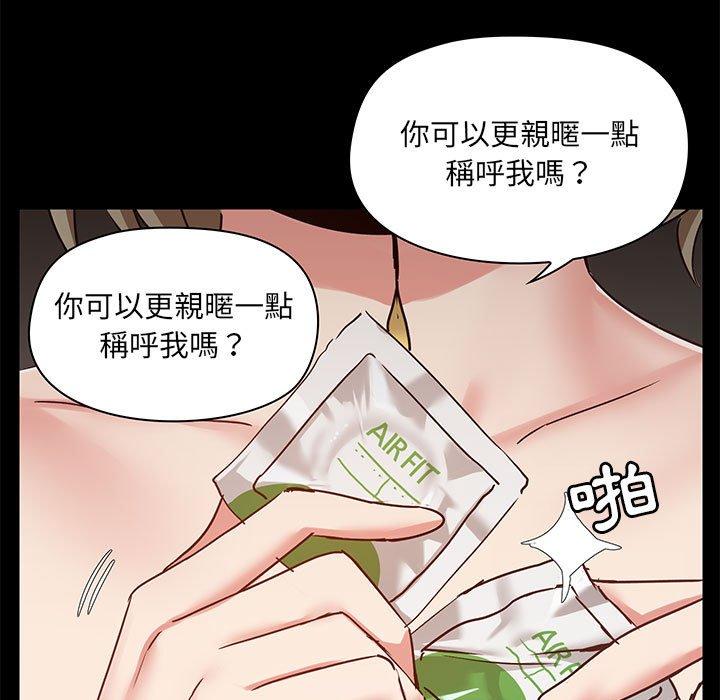 《愛打遊戲的姊姊》漫画 第23話