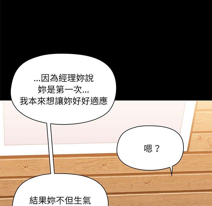 《愛打遊戲的姊姊》漫画 第23話