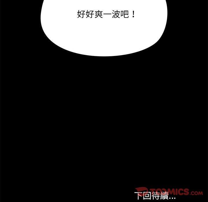 《愛打遊戲的姊姊》漫画 第23話
