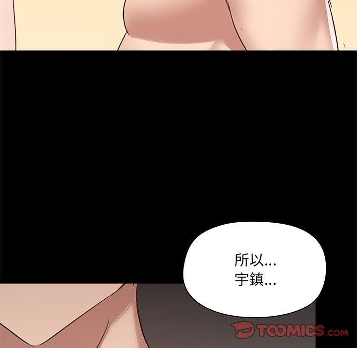 《愛打遊戲的姊姊》漫画 第23話