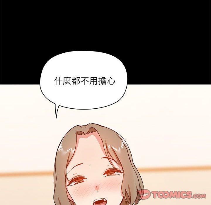 《愛打遊戲的姊姊》漫画 第23話