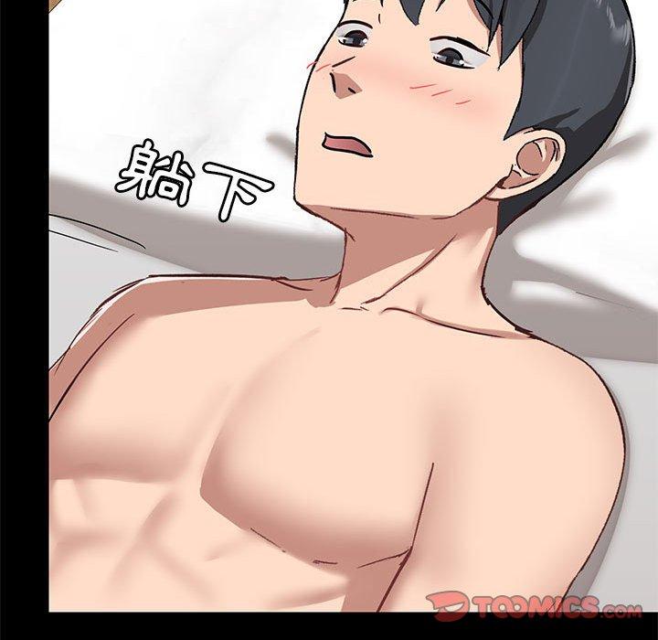《愛打遊戲的姊姊》漫画 第23話