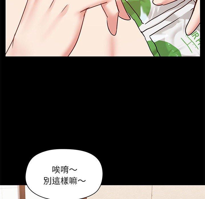 《愛打遊戲的姊姊》漫画 第23話