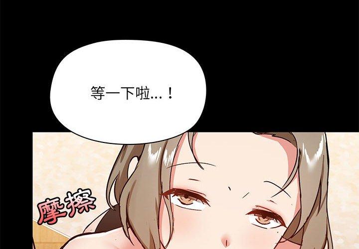 《愛打遊戲的姊姊》漫画 第23話