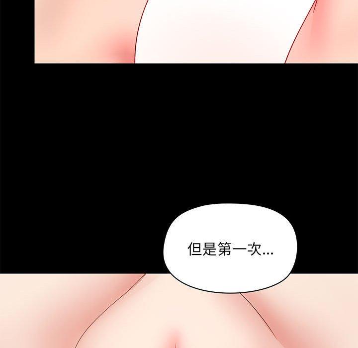 《愛打遊戲的姊姊》漫画 第23話