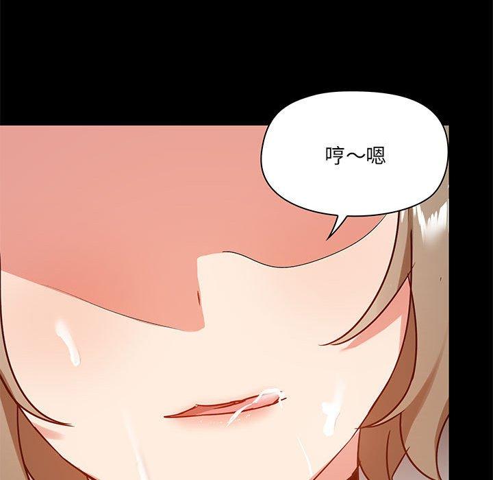 《愛打遊戲的姊姊》漫画 第23話