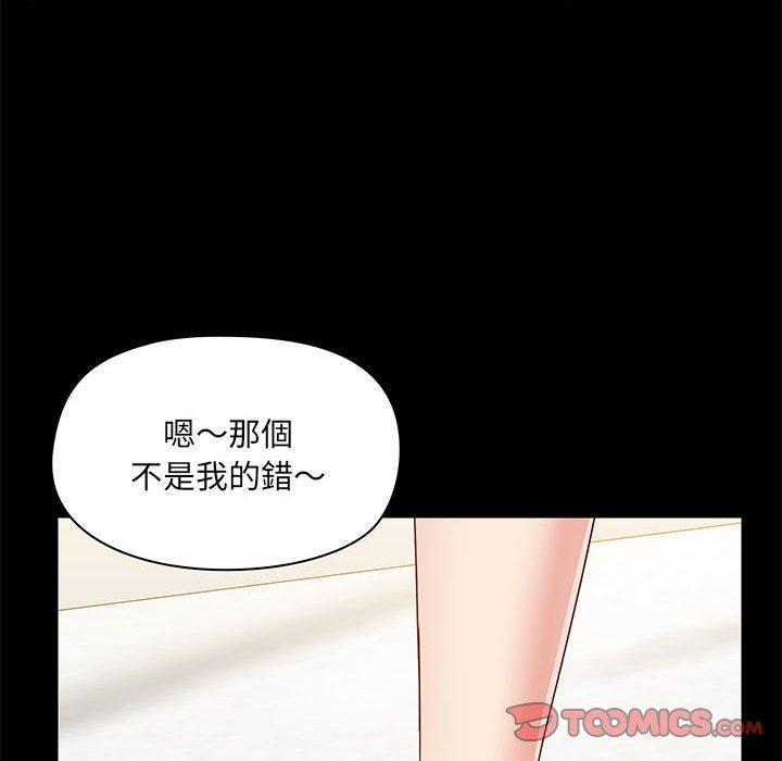 《愛打遊戲的姊姊》漫画 第23話