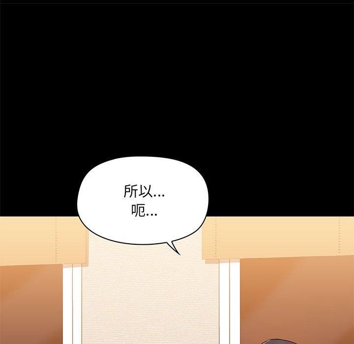 《愛打遊戲的姊姊》漫画 第23話