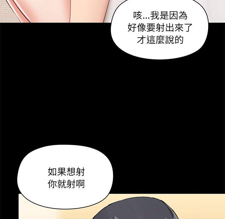 《愛打遊戲的姊姊》漫画 第23話