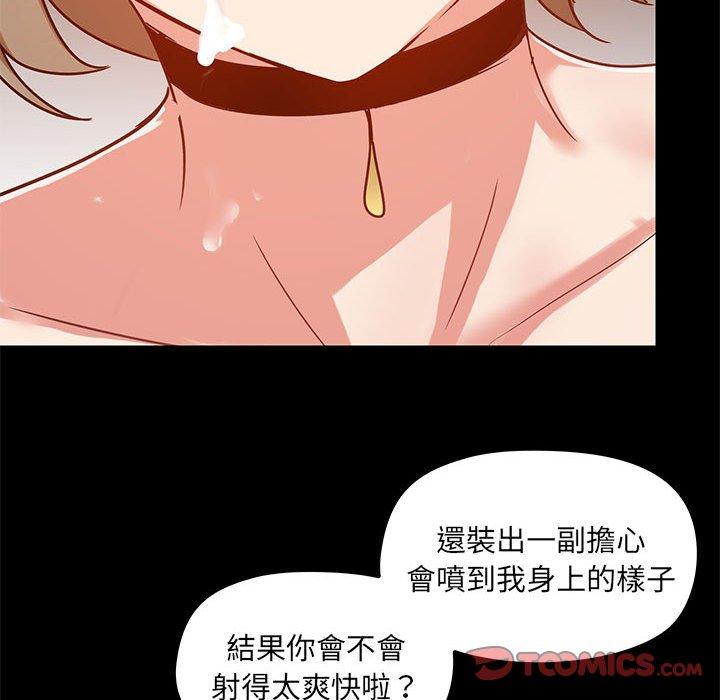 《愛打遊戲的姊姊》漫画 第23話