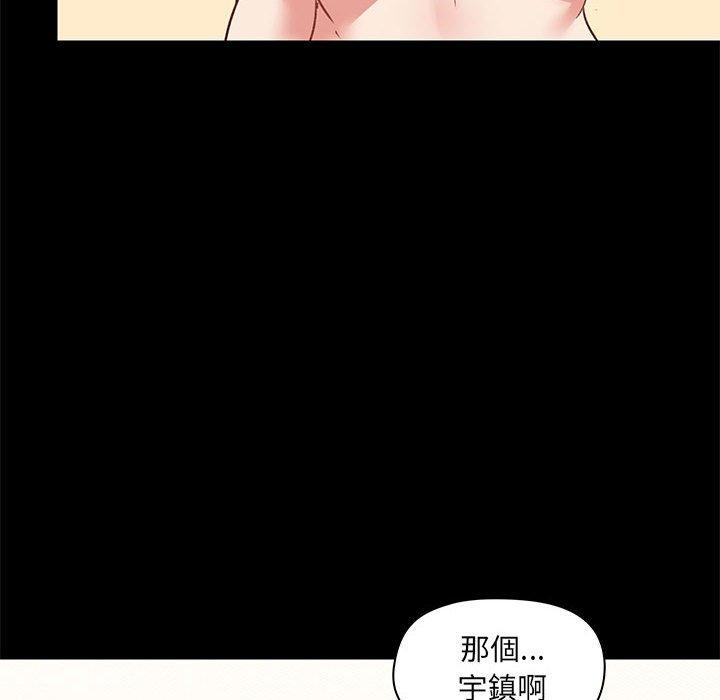 《愛打遊戲的姊姊》漫画 第23話