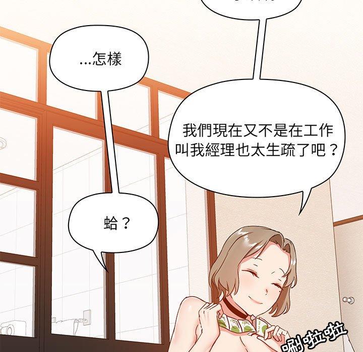 《愛打遊戲的姊姊》漫画 第23話